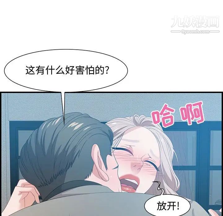 《零距离聊天室》漫画 第21話