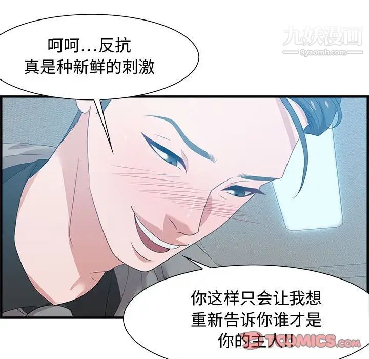 《零距离聊天室》漫画 第21話
