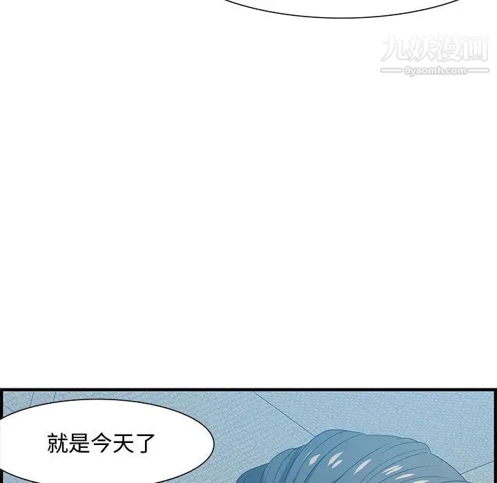 《零距离聊天室》漫画 第21話