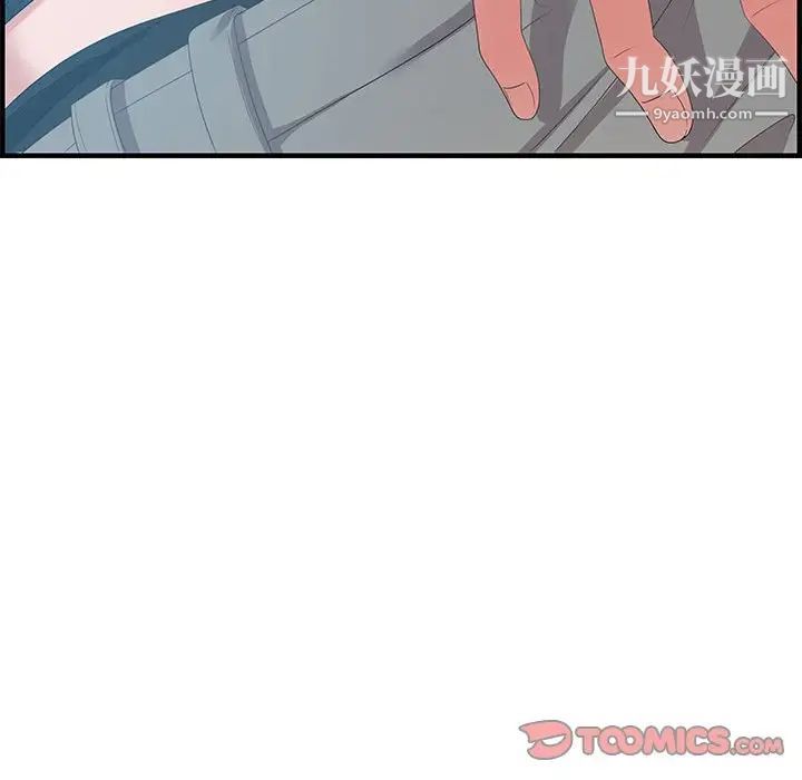 《零距离聊天室》漫画 第21話