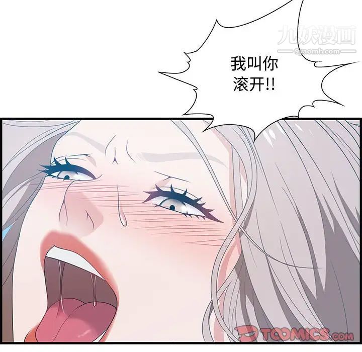 《零距离聊天室》漫画 第21話