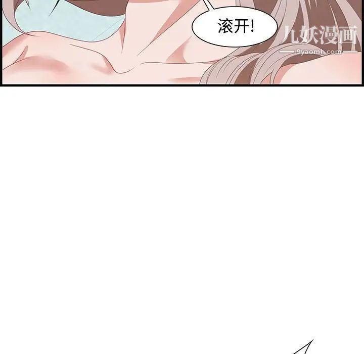 《零距离聊天室》漫画 第21話