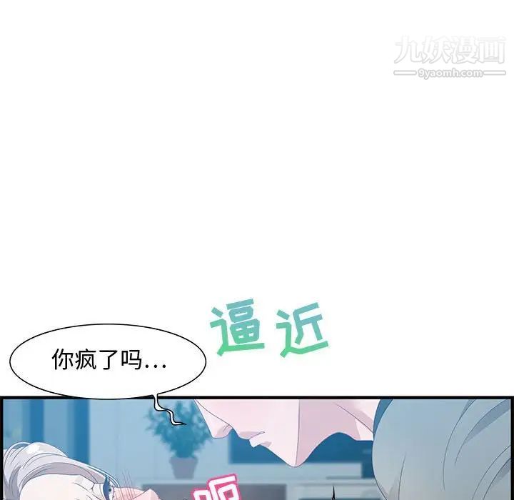 《零距离聊天室》漫画 第21話