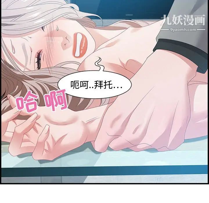 《零距离聊天室》漫画 第21話