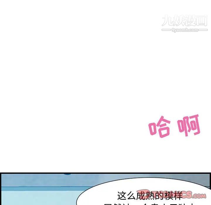 《零距离聊天室》漫画 第21話