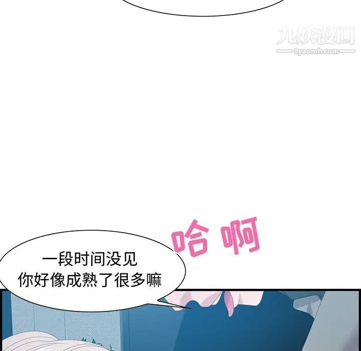 《零距离聊天室》漫画 第21話