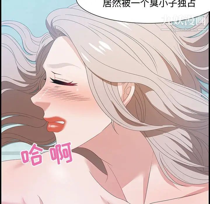 《零距离聊天室》漫画 第21話