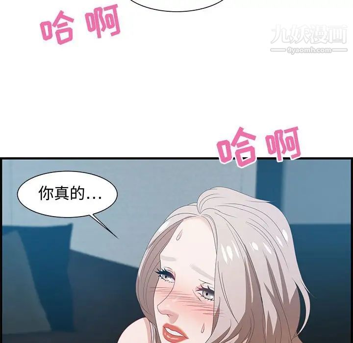 《零距离聊天室》漫画 第21話