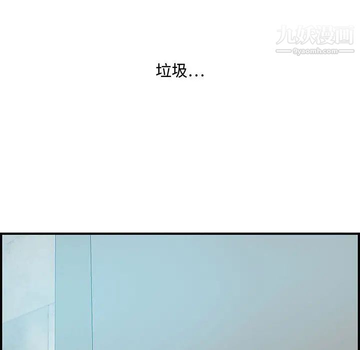 《零距离聊天室》漫画 第21話
