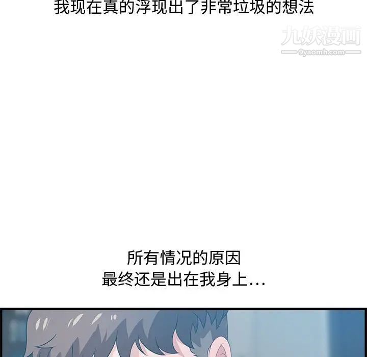 《零距离聊天室》漫画 第21話