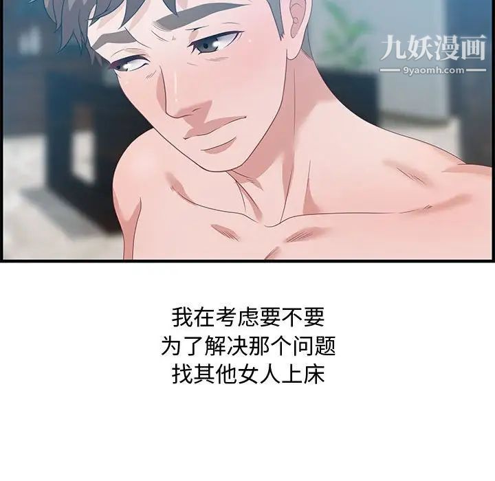 《零距离聊天室》漫画 第21話