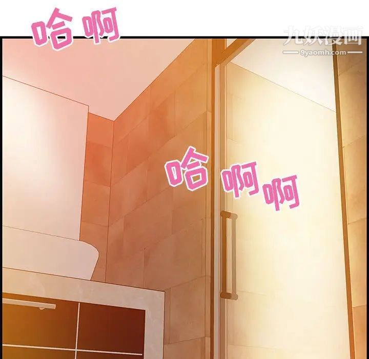 《零距离聊天室》漫画 第21話
