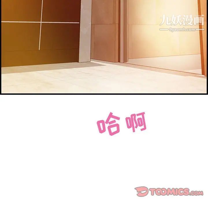 《零距离聊天室》漫画 第21話