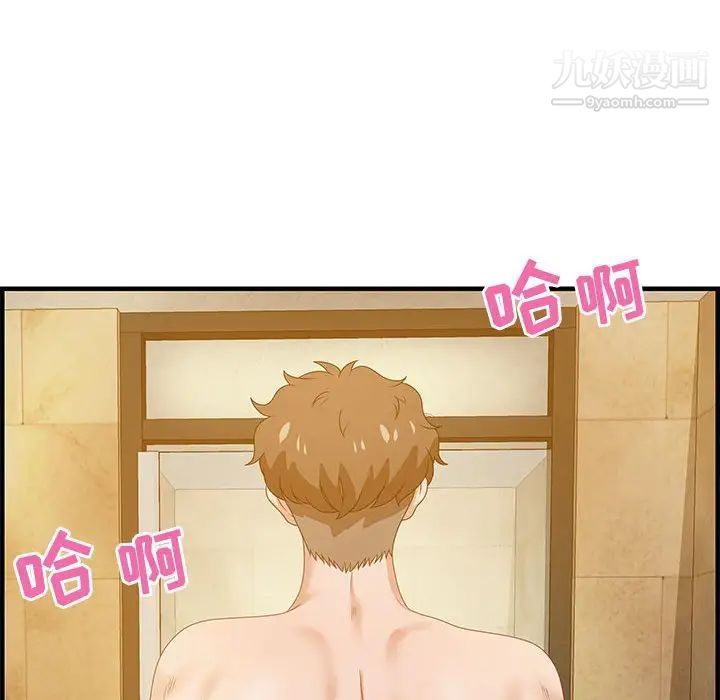 《零距离聊天室》漫画 第21話