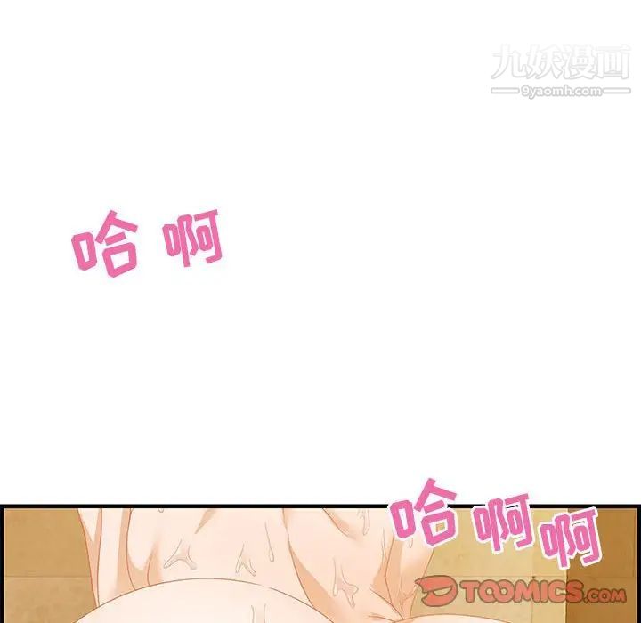 《零距离聊天室》漫画 第21話