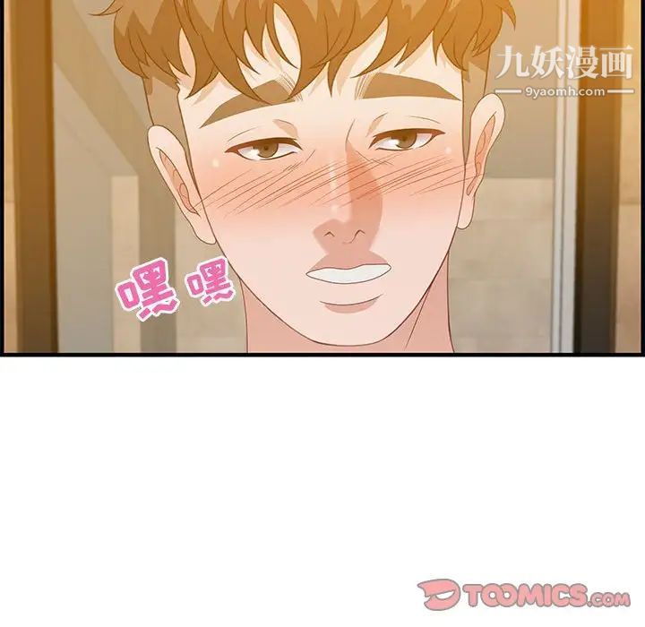 《零距离聊天室》漫画 第21話