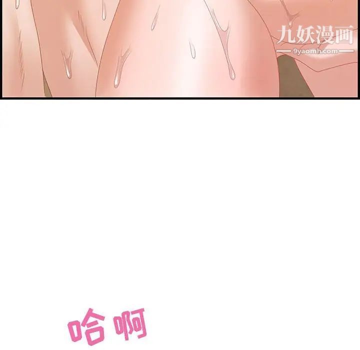 《零距离聊天室》漫画 第21話