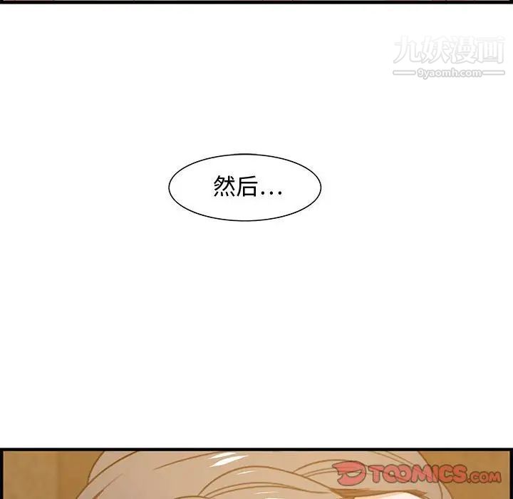 《零距离聊天室》漫画 第21話