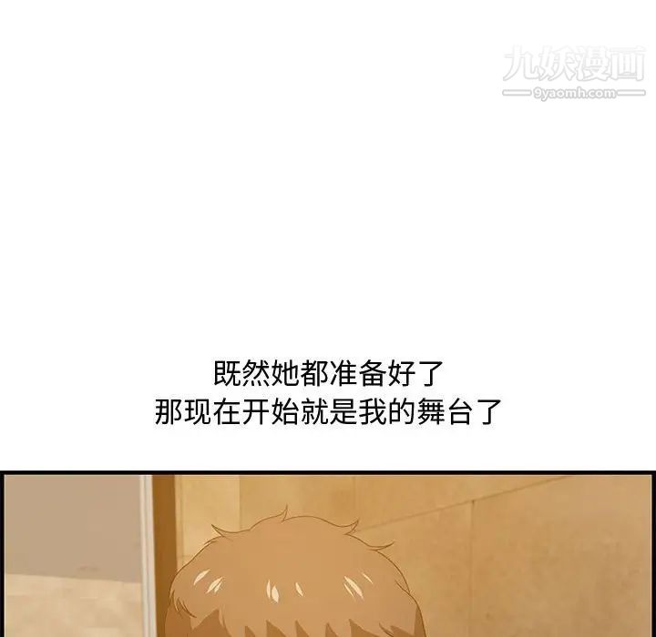 《零距离聊天室》漫画 第21話