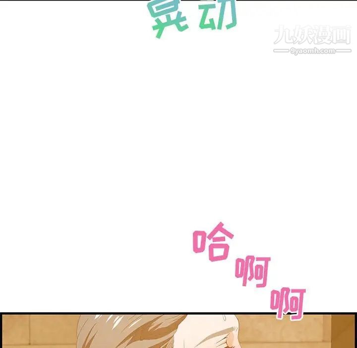 《零距离聊天室》漫画 第21話