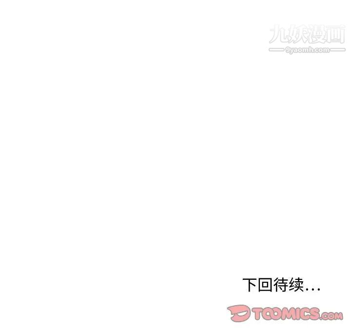 《零距离聊天室》漫画 第21話