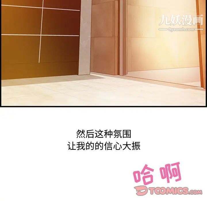 《零距离聊天室》漫画 第22話