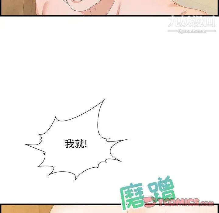 《零距离聊天室》漫画 第22話