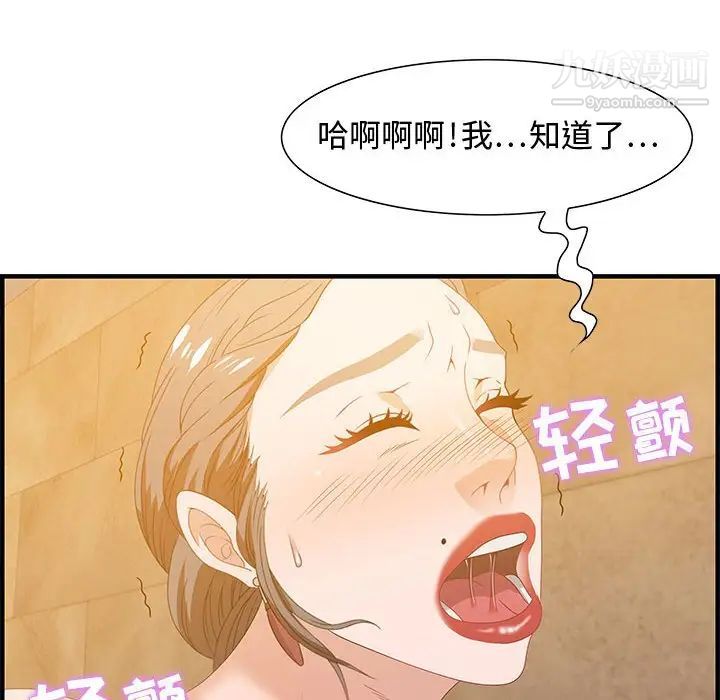 《零距离聊天室》漫画 第22話