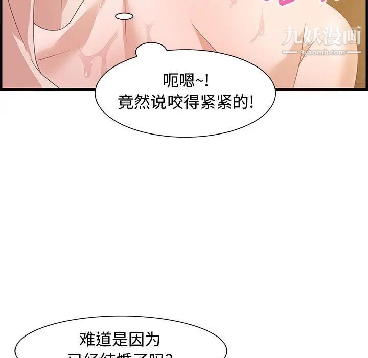 《零距离聊天室》漫画 第22話