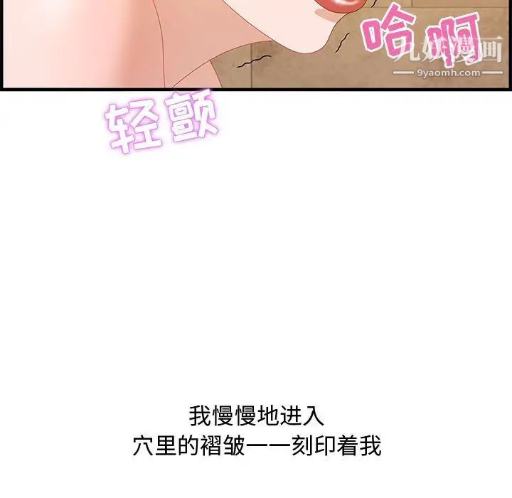 《零距离聊天室》漫画 第22話