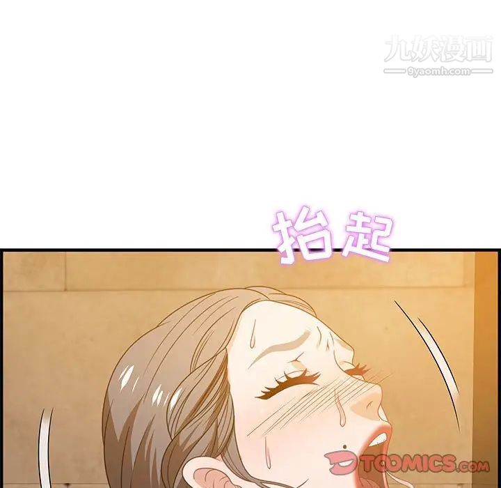 《零距离聊天室》漫画 第22話