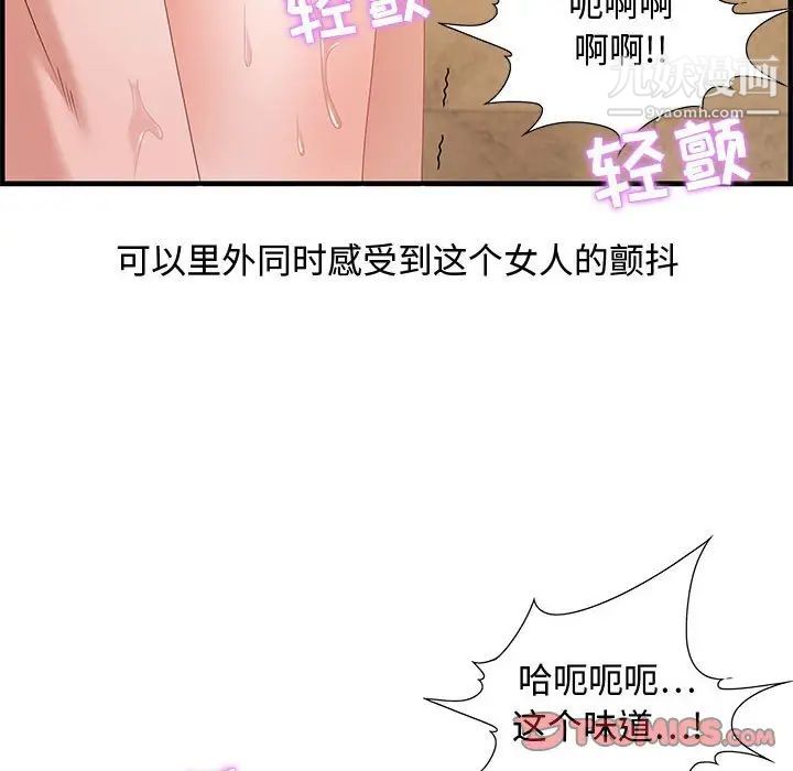 《零距离聊天室》漫画 第22話