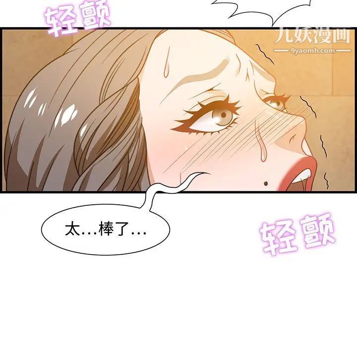 《零距离聊天室》漫画 第22話