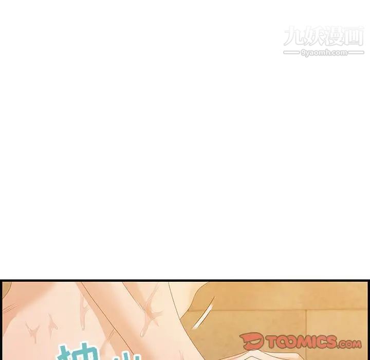 《零距离聊天室》漫画 第22話