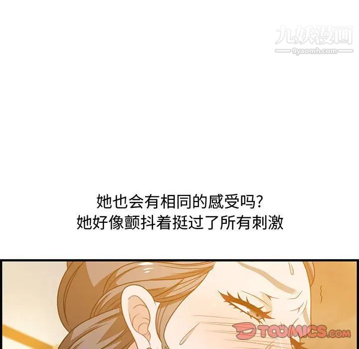 《零距离聊天室》漫画 第22話