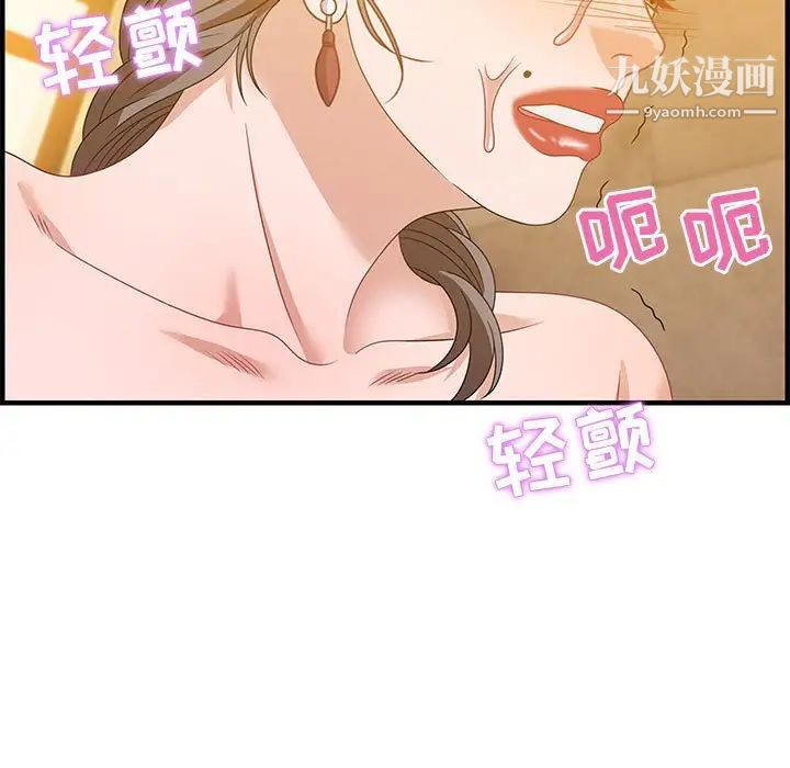 《零距离聊天室》漫画 第22話