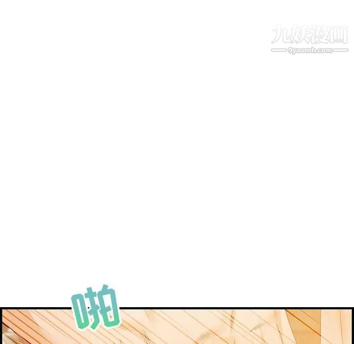 《零距离聊天室》漫画 第22話