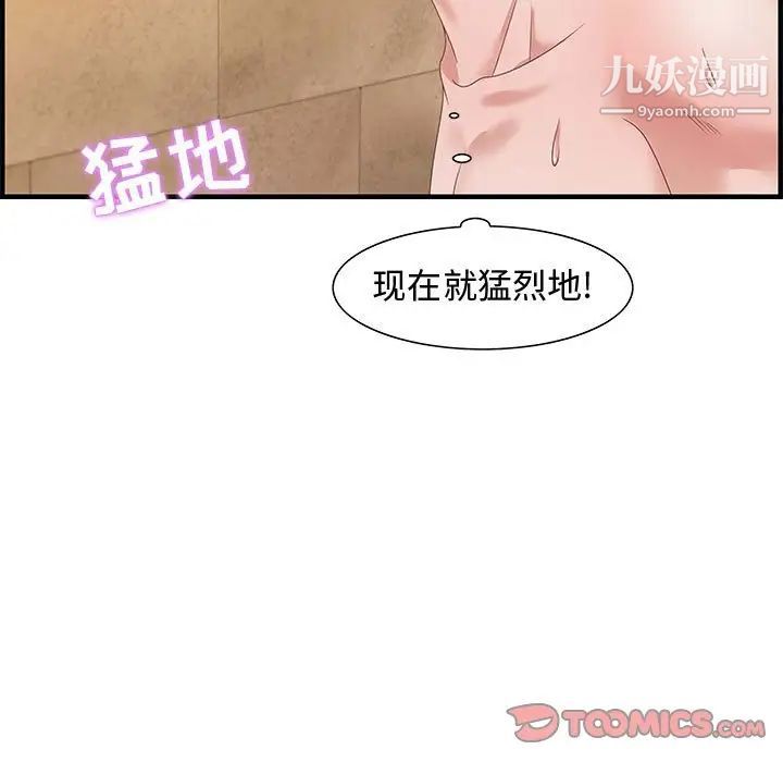 《零距离聊天室》漫画 第22話