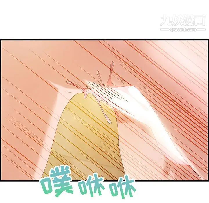 《零距离聊天室》漫画 第22話
