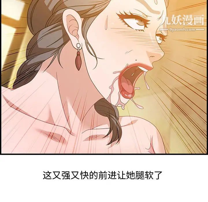 《零距离聊天室》漫画 第22話