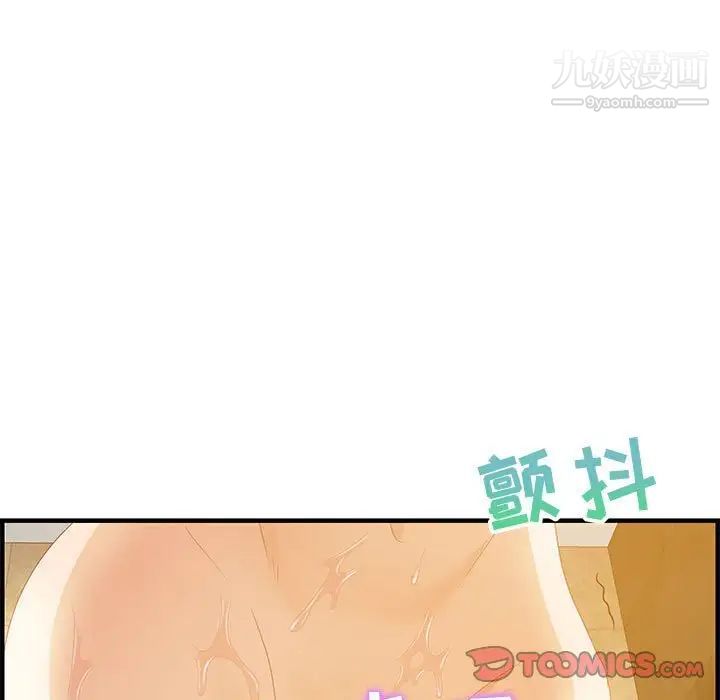 《零距离聊天室》漫画 第22話