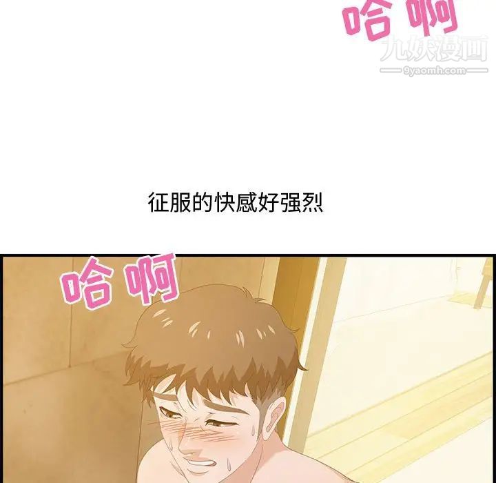 《零距离聊天室》漫画 第22話