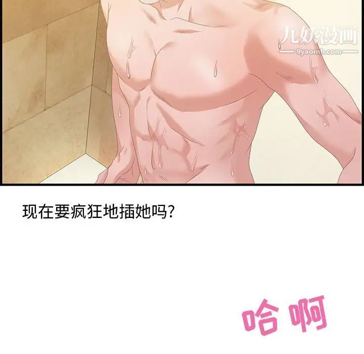 《零距离聊天室》漫画 第22話