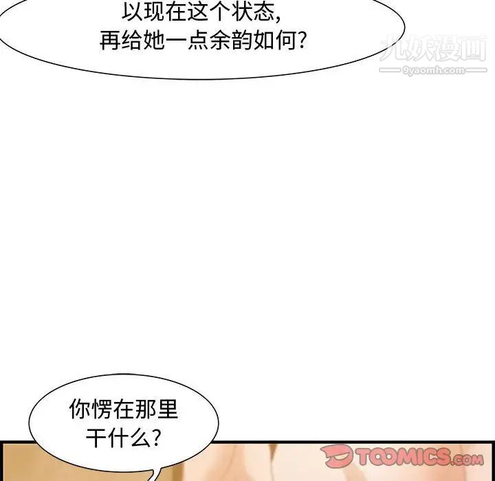 《零距离聊天室》漫画 第22話