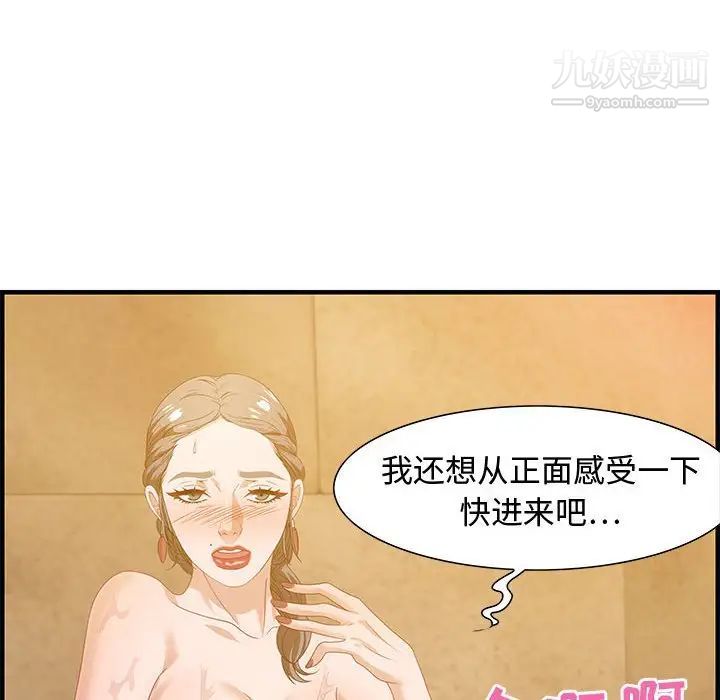 《零距离聊天室》漫画 第22話