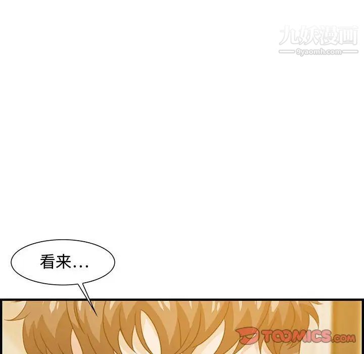 《零距离聊天室》漫画 第22話