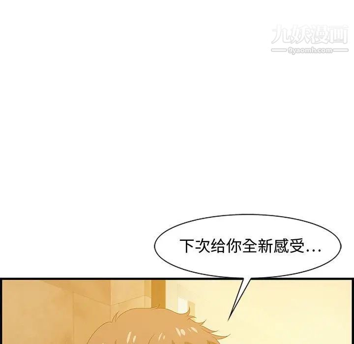 《零距离聊天室》漫画 第22話