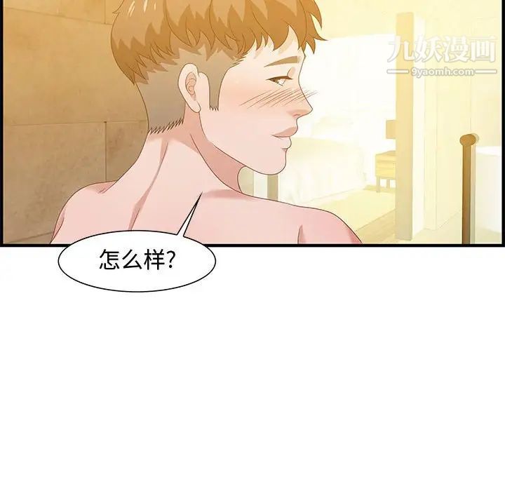 《零距离聊天室》漫画 第22話