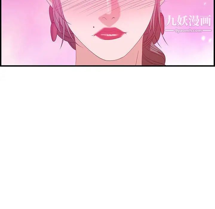 《零距离聊天室》漫画 第22話