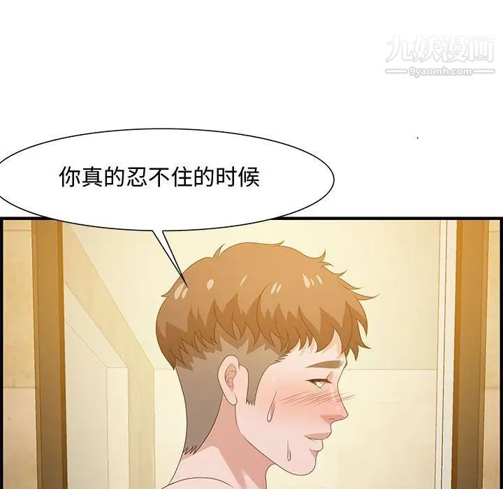 《零距离聊天室》漫画 第22話